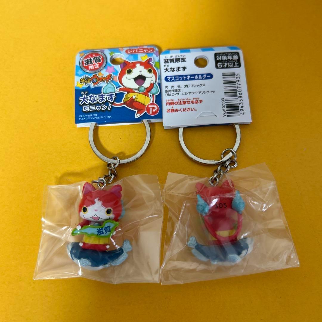 ご当地限定「大なまずだニャン」×100点　ジバニャン　妖怪ウォッチ　まとめ売り