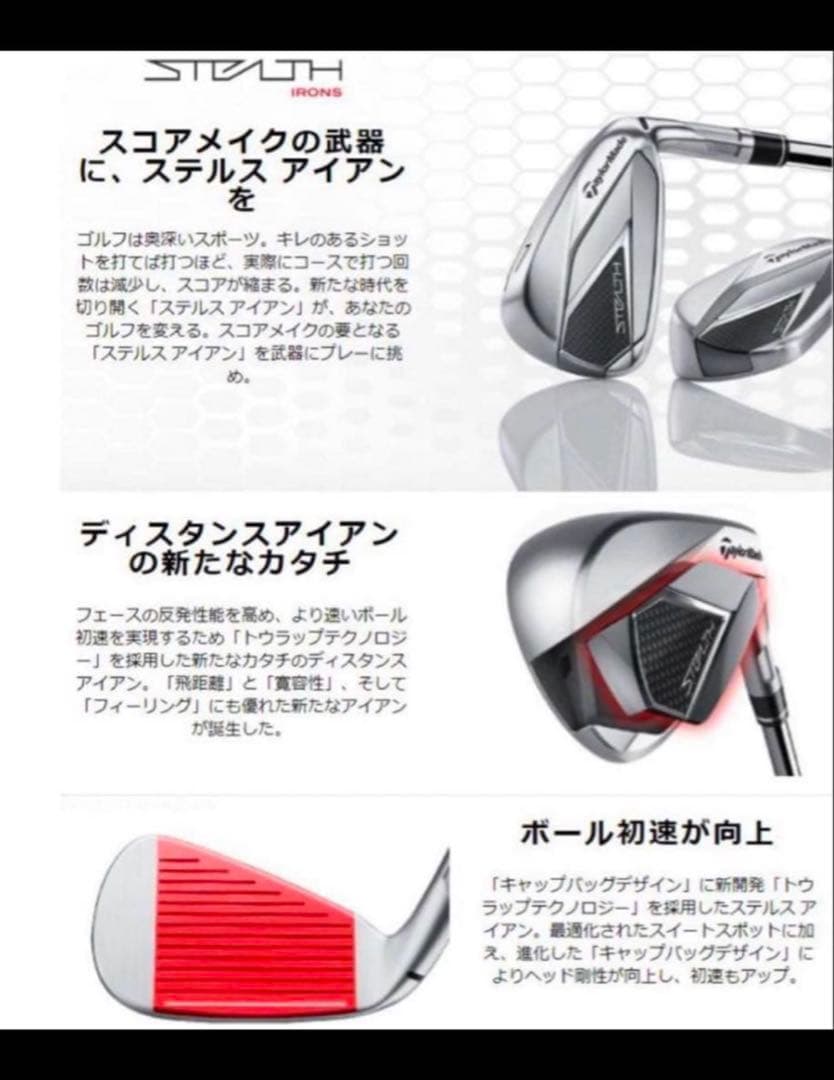 新品 テーラーメイド ステルス 5番 アイアン カーボン シャフトR