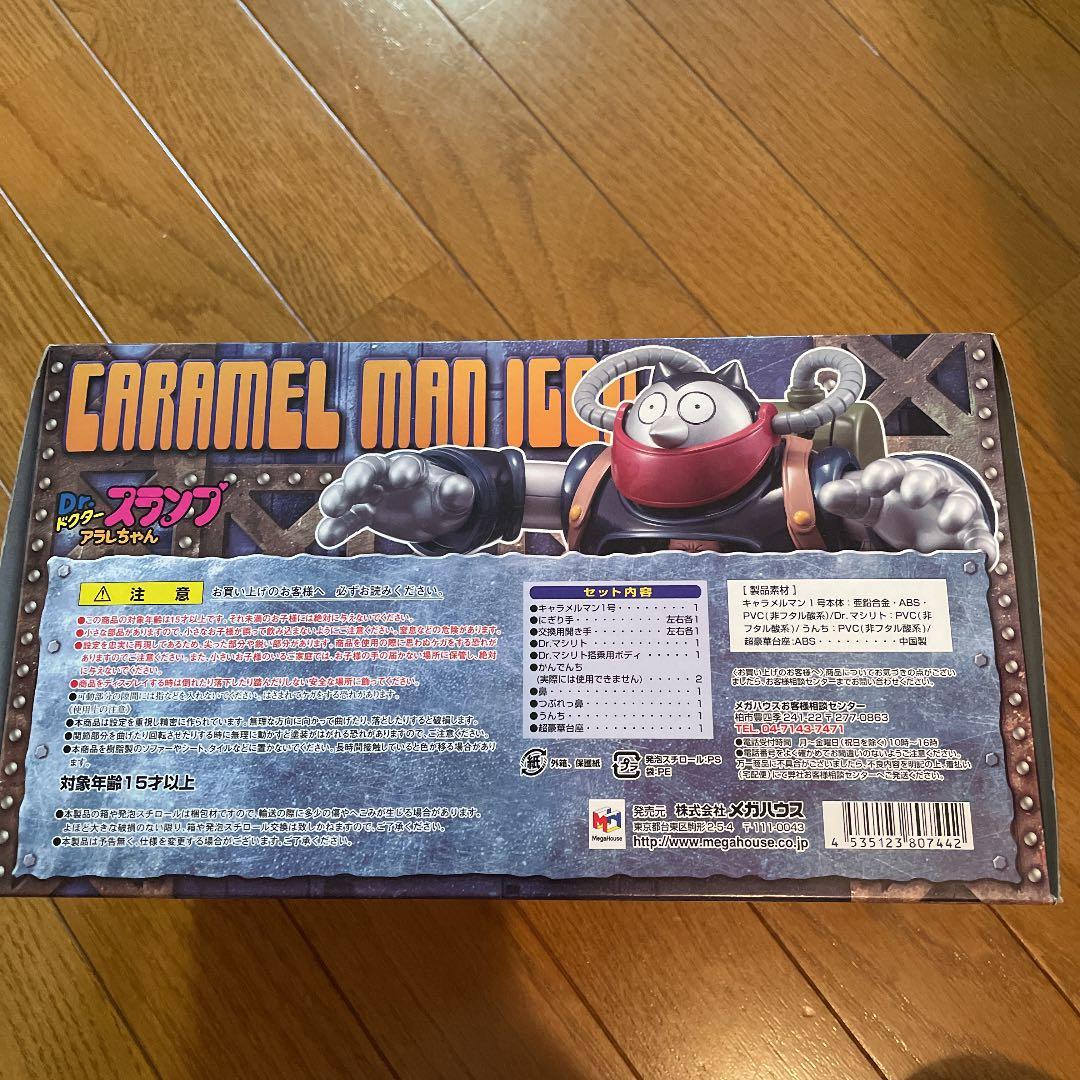 アラレちゃん　キャラメルマン