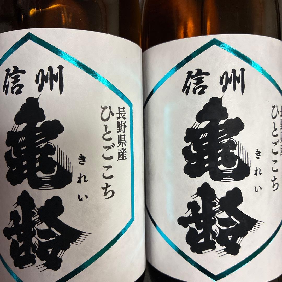 2026.01信州亀齢 純米吟醸ひとごこち 720ml ２本セット