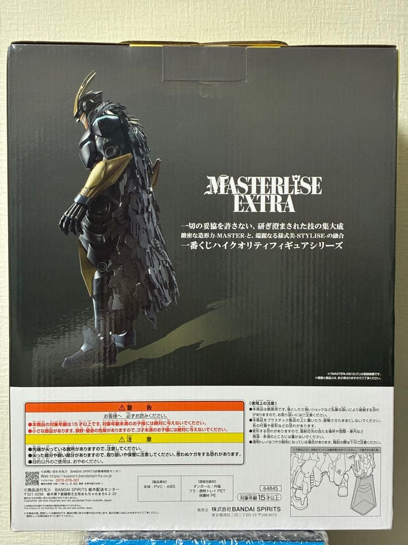 未開封 僕のヒーローアカデミア 紡ぐ力 ラストワン賞 アーマード・オールマイト