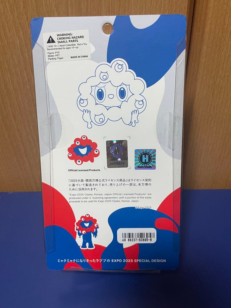 【大阪関西万博会場限定】ラブブ　ミャクミャク　コラボフィギュア　新品未開封