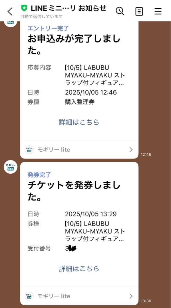 【大阪関西万博会場限定】ラブブ　ミャクミャク　コラボフィギュア　新品未開封