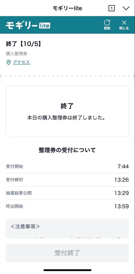 【大阪関西万博会場限定】ラブブ　ミャクミャク　コラボフィギュア　新品未開封