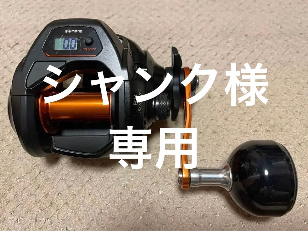 Shimano バルケッタ　Barchetta BB 300HG 両軸リール