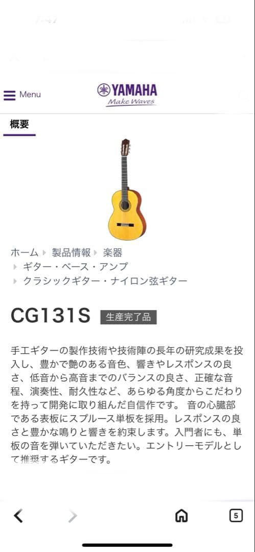 超美品 YAMAHA クラシックギター CG-131S ヤマハ純正ソフトケース付