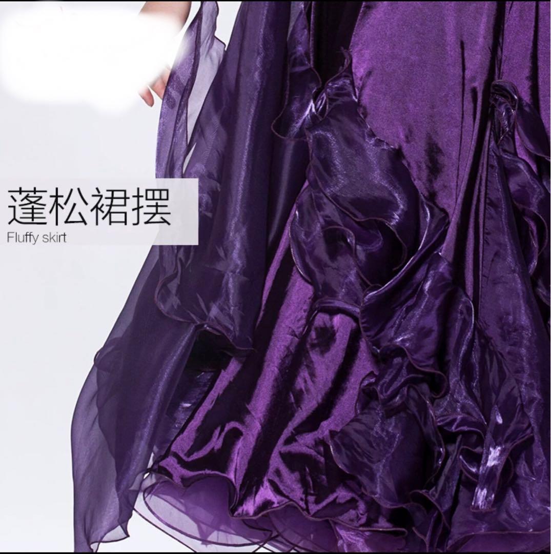 モダン社交ダンスドレス 紫色 M～L