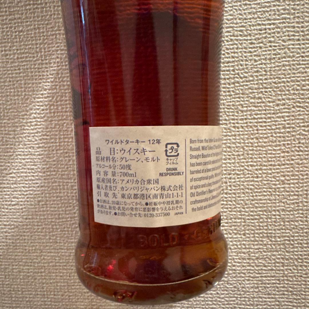 WILD TURKEY ワイルドターキー12年　バーボンウイスキー\"(終売)