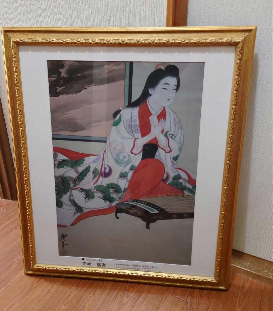 寺崎廣業（広業）「日本画」絵画 日本画 美人画