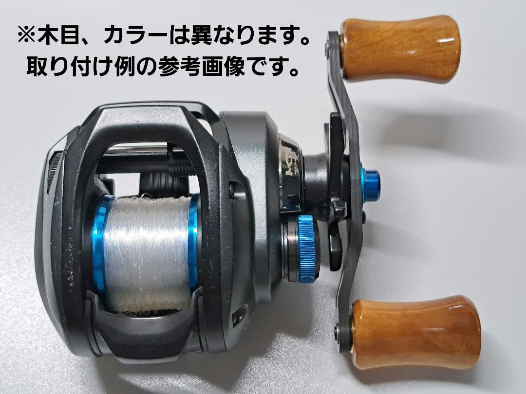 ①Ｂ平型ウッドノブ 木製/ブラック 2個セット ダイワSタイプ シマノAタイプ