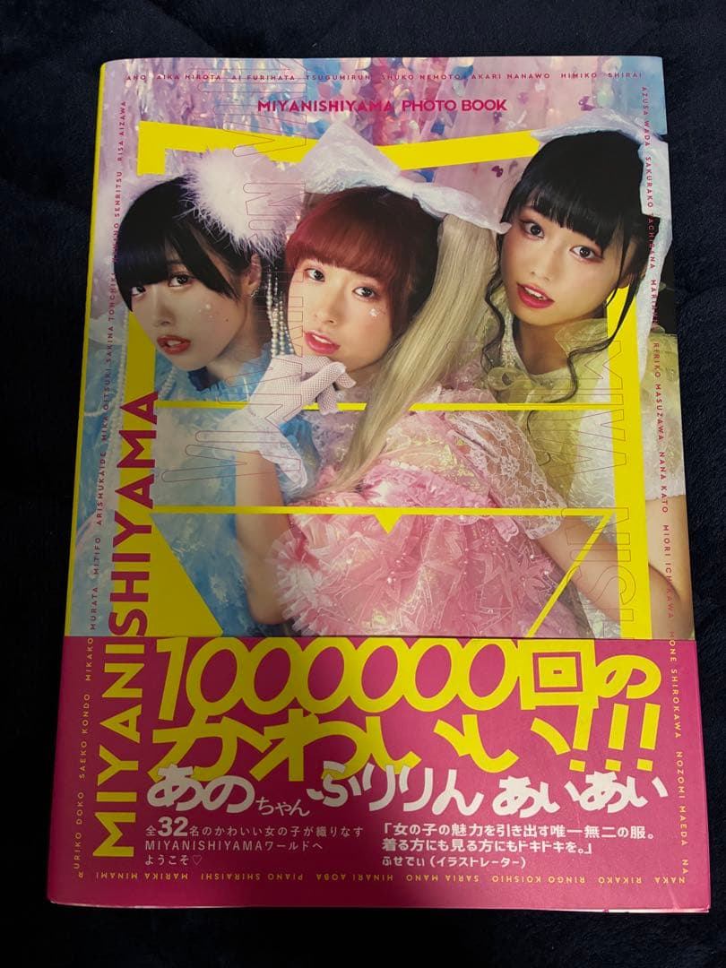 あのちゃん　ano あの　直筆サイン入りBOOK 貴重　哲学なんていらない哲学