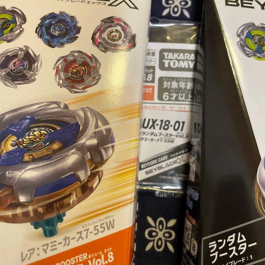 ベイブレードX UX-18ランダムブースターvol.8コンプリートセット
