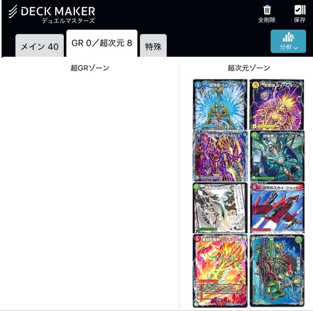 デュエル・マスターズデッキセット　ムザルミ天門　4cロマノフ