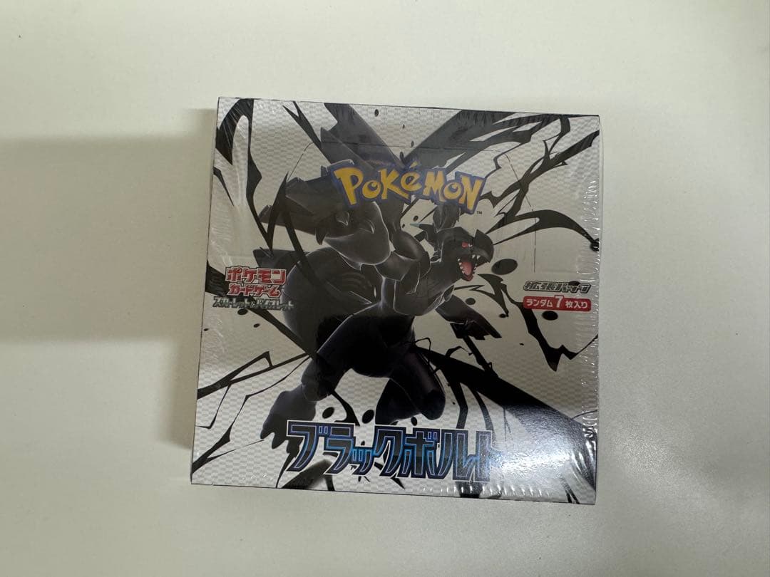 基*す様 ポケモンカードゲーム ブラックボルト