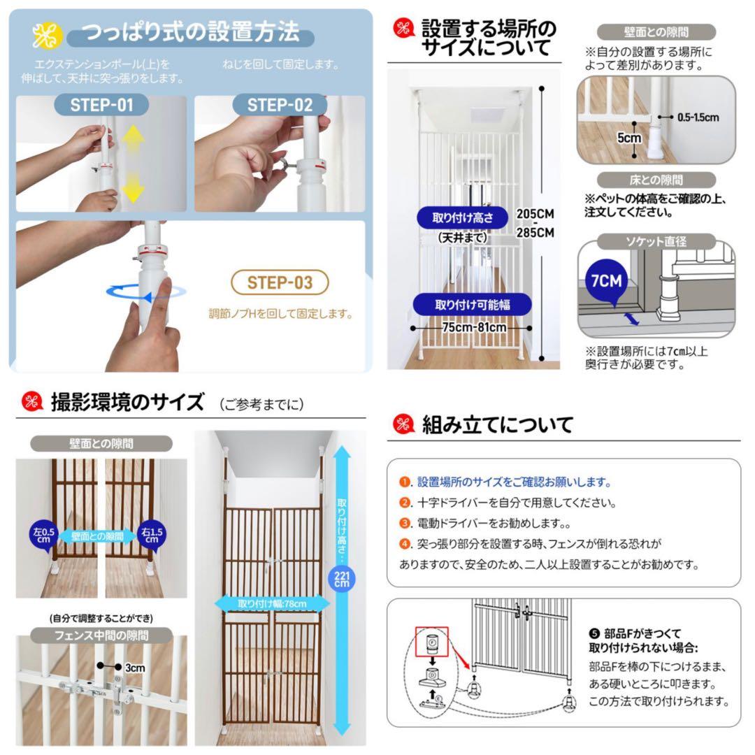 ペットゲート　ペットフェンス　ペットケージ　ペットゲージ　ペット用品　突っ張り式