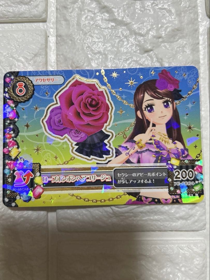 【排出版】アイカツカードセット ローズボンボンコーデ 紫吹蘭 プレミアム