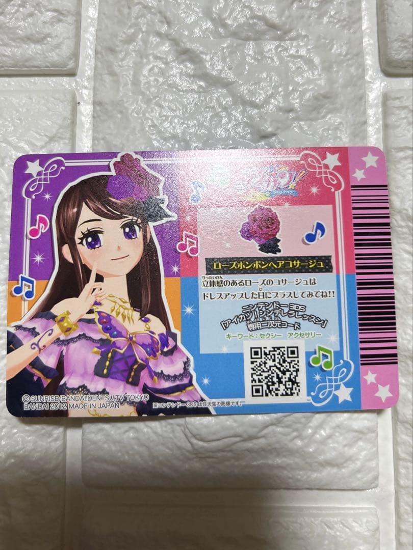 【排出版】アイカツカードセット ローズボンボンコーデ 紫吹蘭 プレミアム