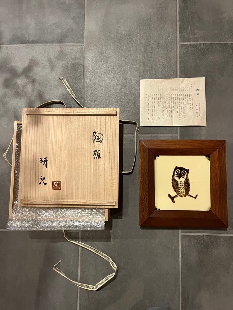 船木研児スリップウェア　陶板　額装