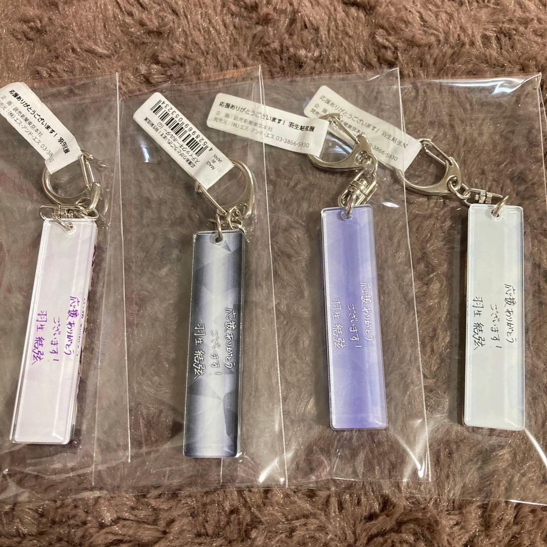 羽生結弦　スティックキーホルダー