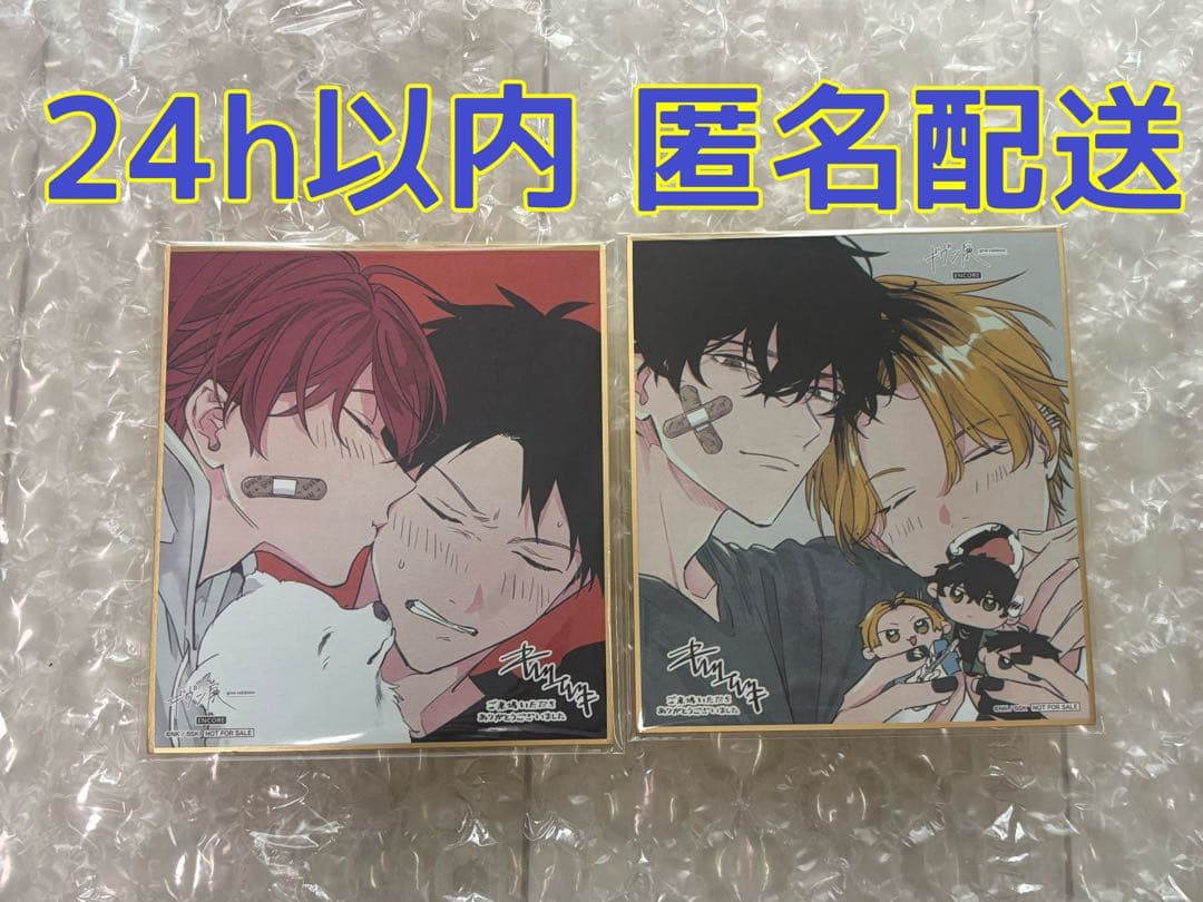 ギヴン展 入場特典 色紙 真冬 立夏 りつまふ 柊 玄純 しずらぎ