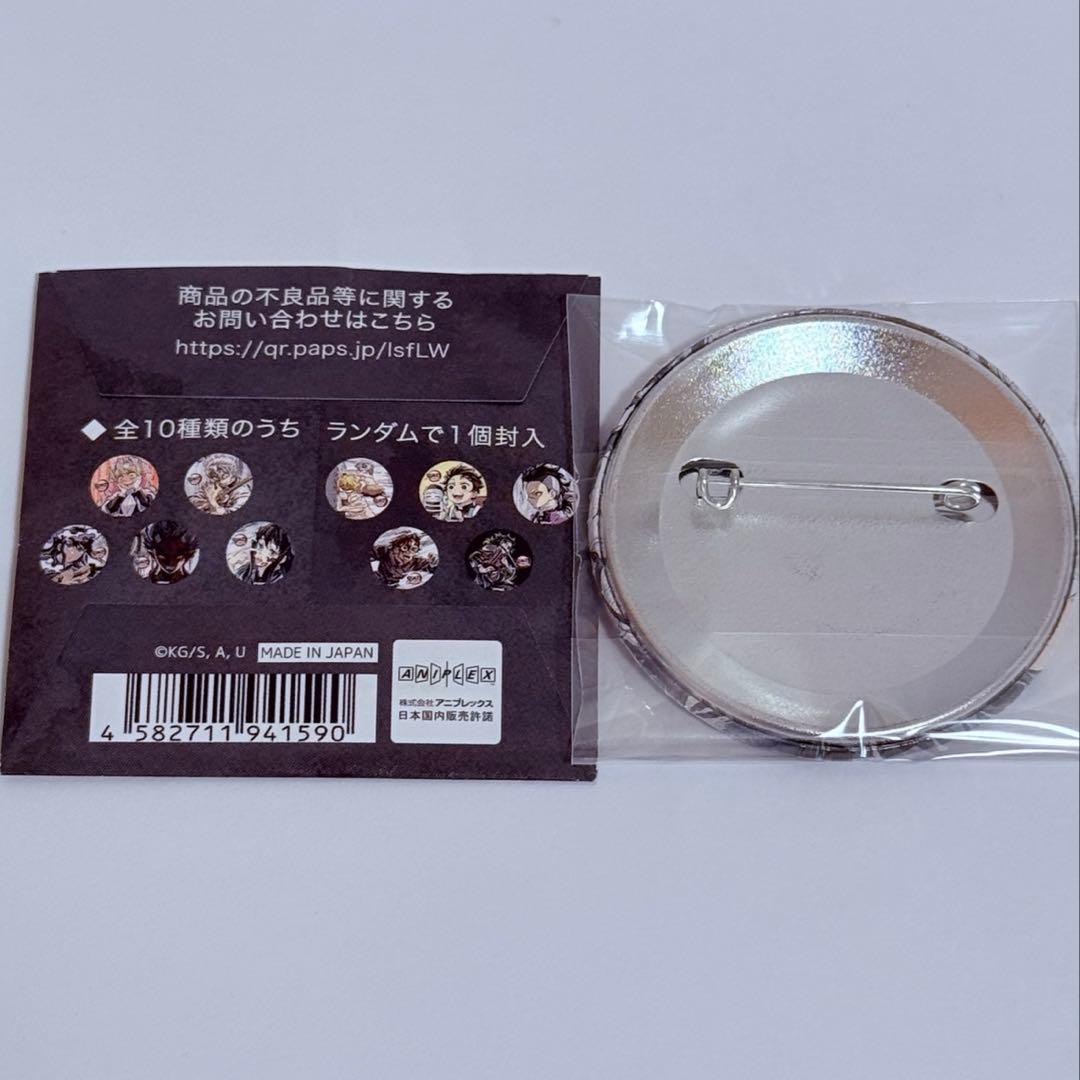 あ*ち様 鬼滅の刃 全集中展 幕間画 ランダム缶バッチ 時透無一郎