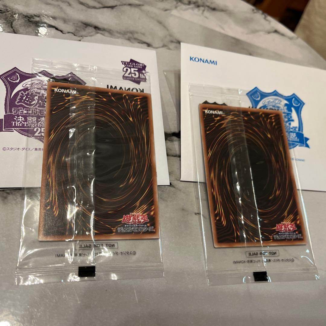 遊戯王25周年東京ドーム　決闘者伝説　来場者特典カード
