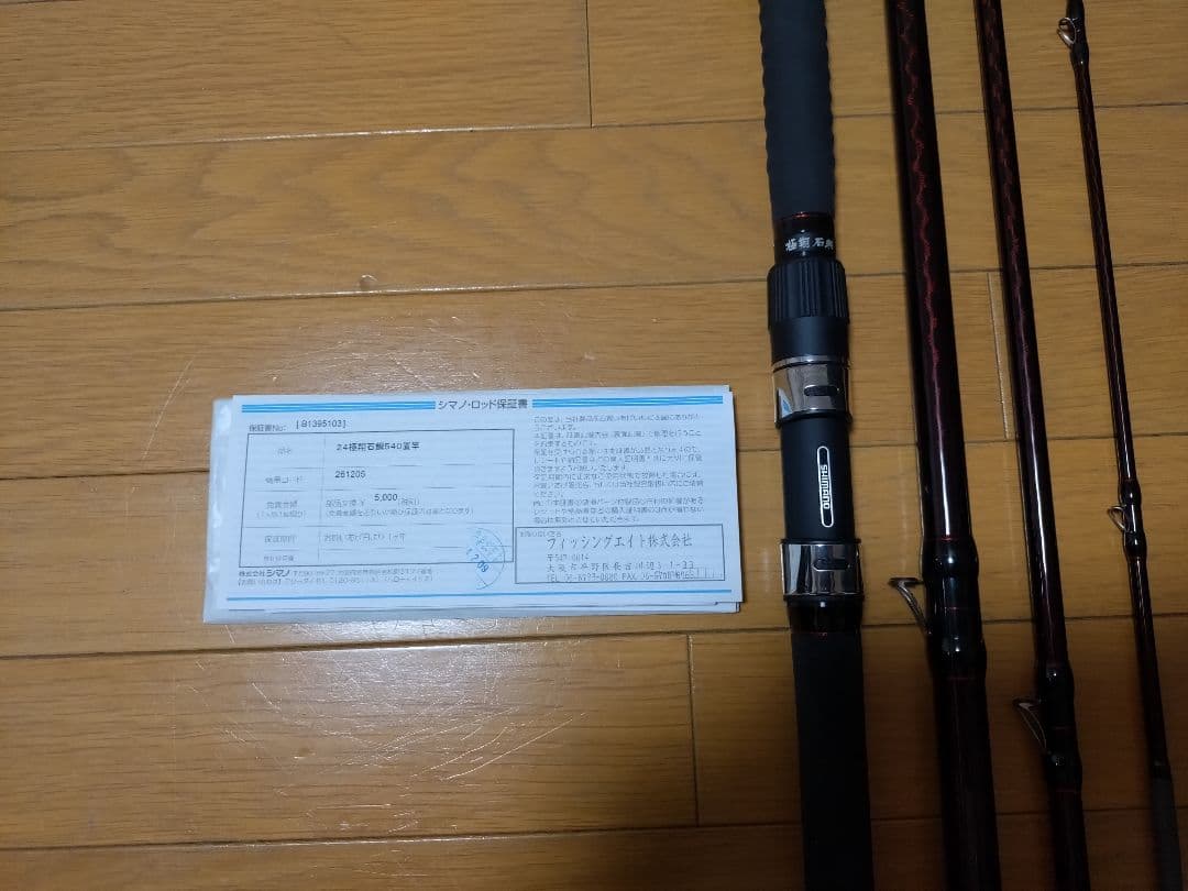 24極翔石鯛　540置き竿