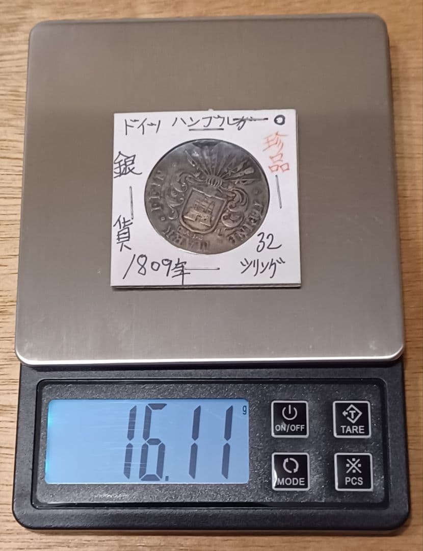 1809年(217年前)ドイツ(自由ハンザ都市ハンブルク) 32シリンゲ銀貨