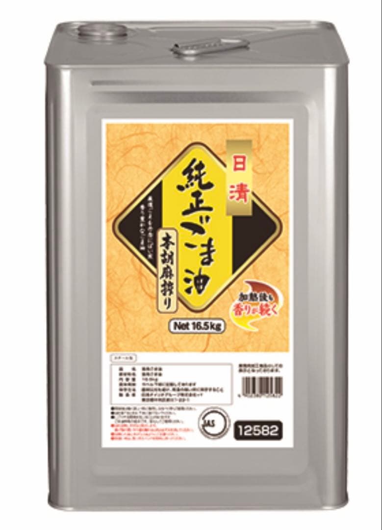 ⭐︎最安値⭐︎日清純正ごま油16.5kg⭐︎