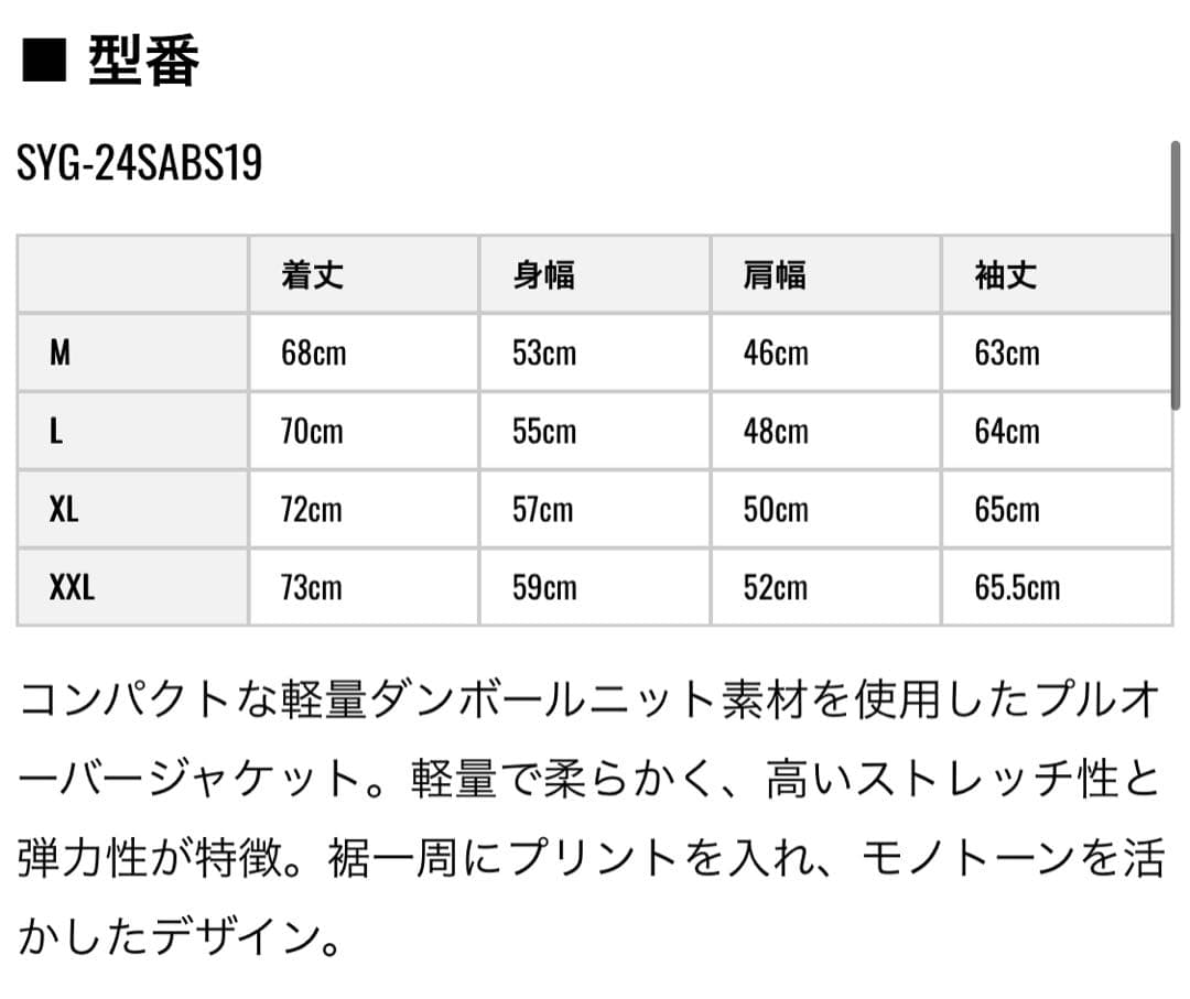 【SY32 SWEET YEARS】 メンズ プルオーバー XL ブラック