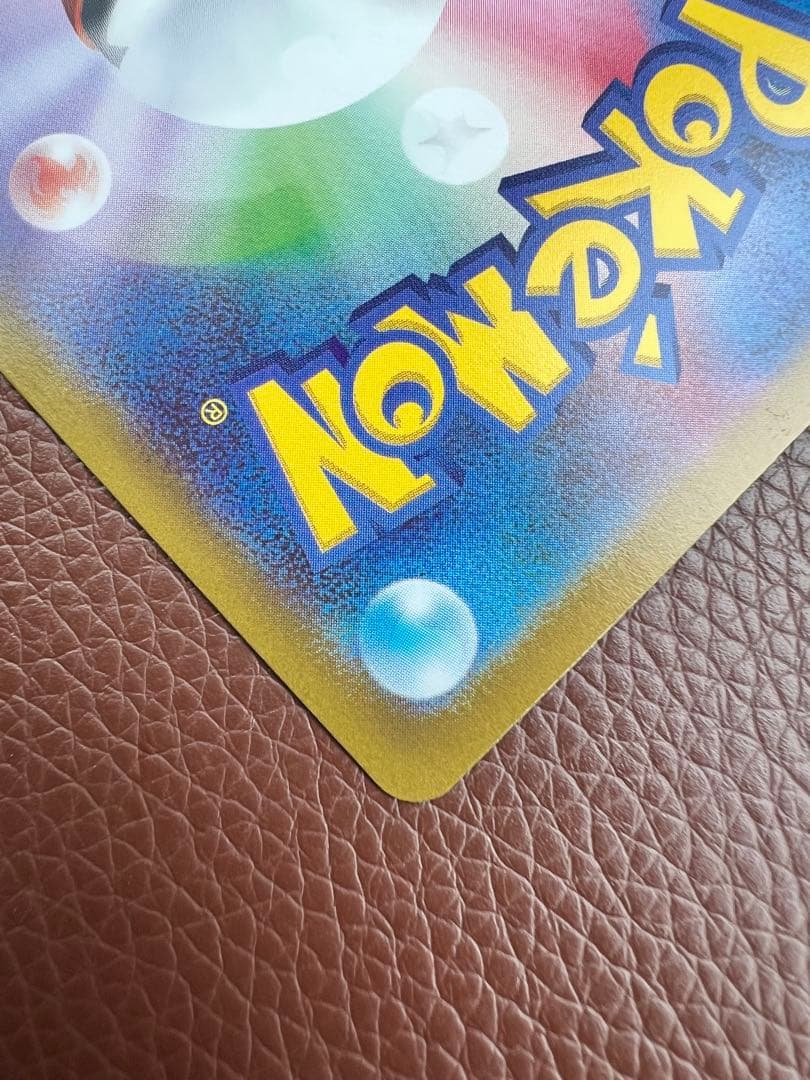 メガリザードン　EX MUR