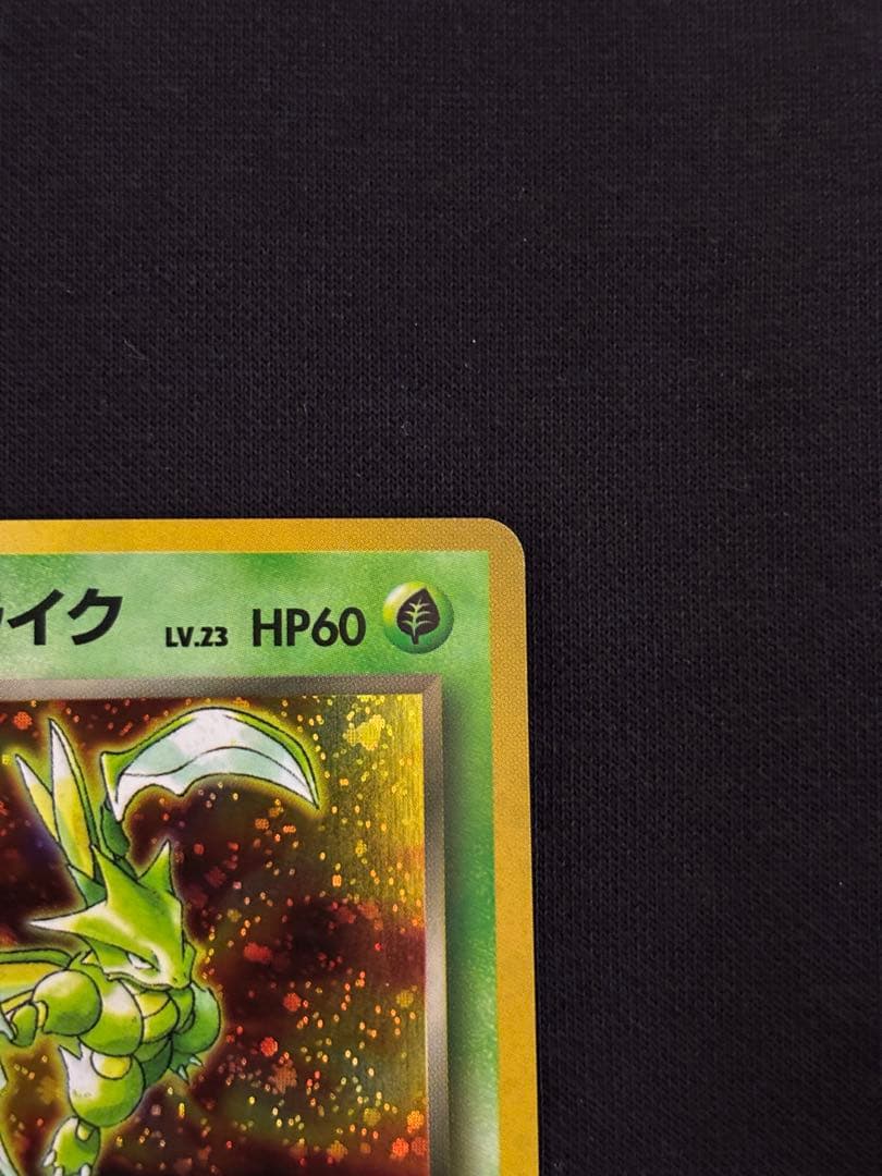 R団のストライク 旧裏 ★ ロケット団 キラ