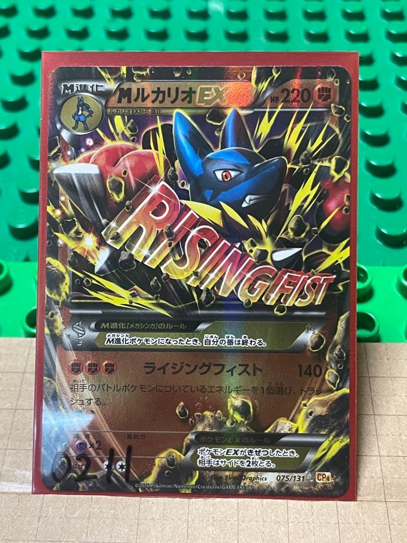 mルカリオEXBWXY厳選コレクションcpミラー