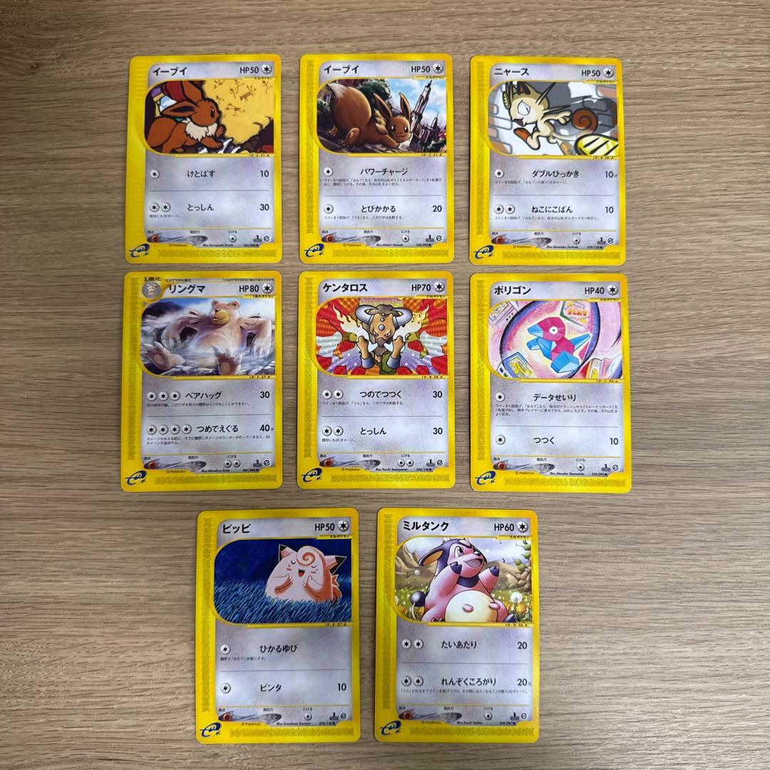 ポケモンカードe ノーマルまとめ売り【5432