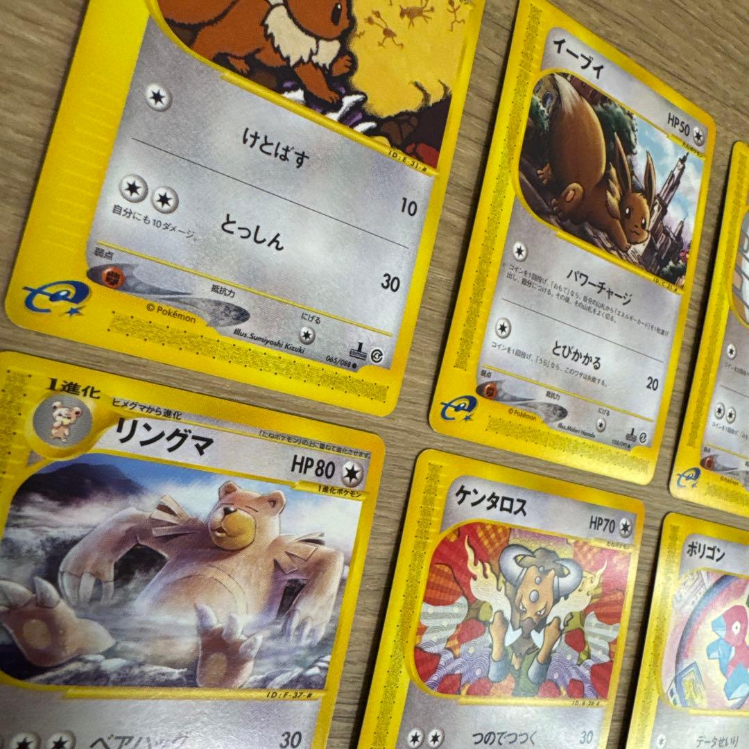 ポケモンカードe ノーマルまとめ売り【5432