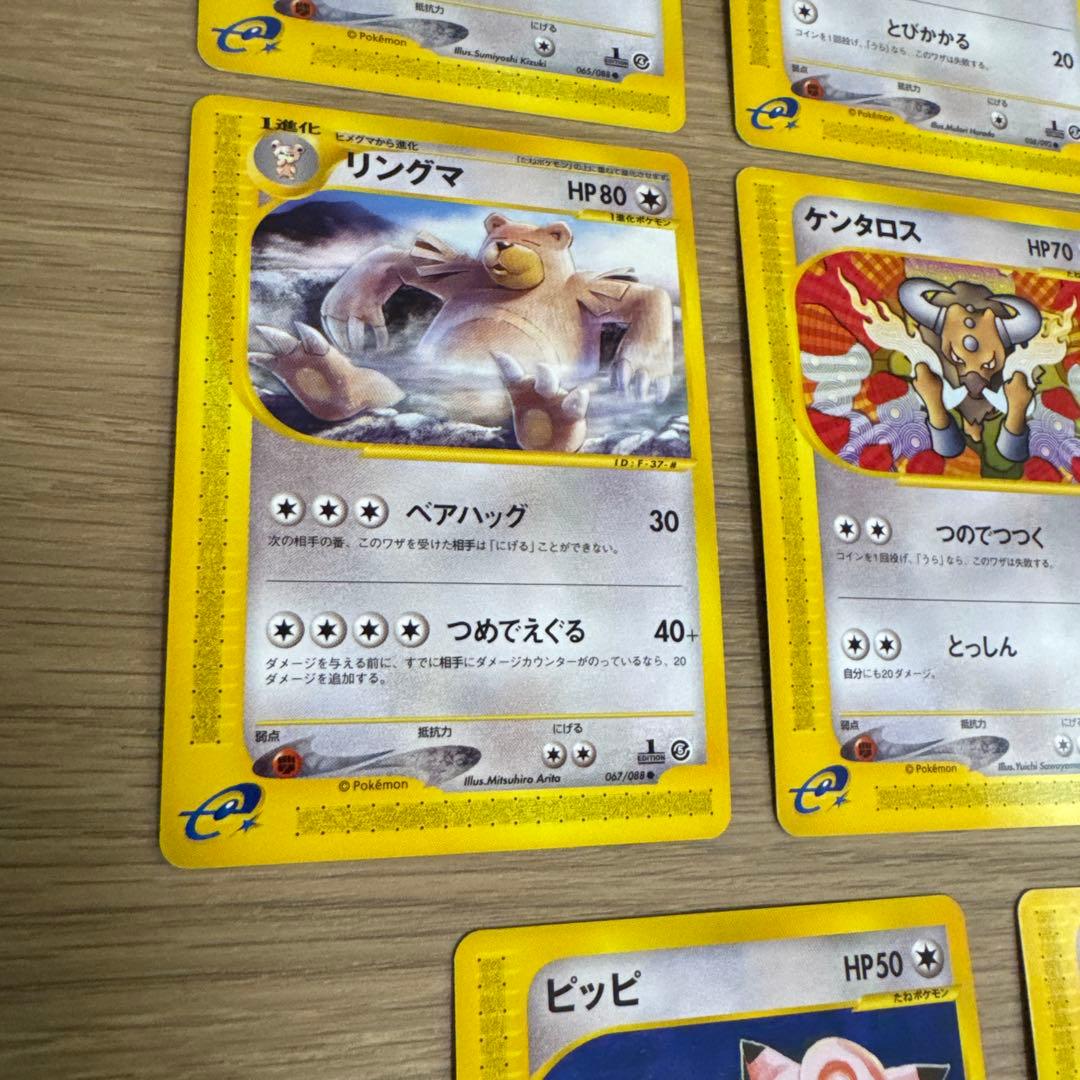 ポケモンカードe ノーマルまとめ売り【5432