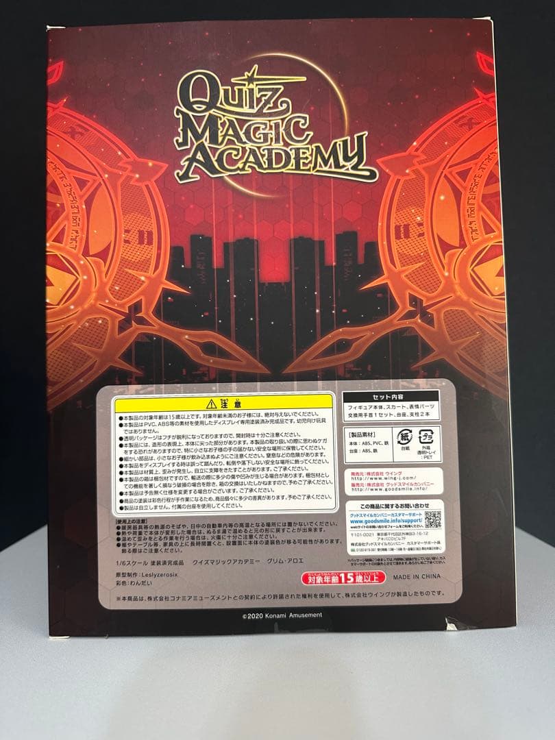 クイズマジックアカデミー 軌跡の交叉 グリム・アロエ 1/6 フィギュア