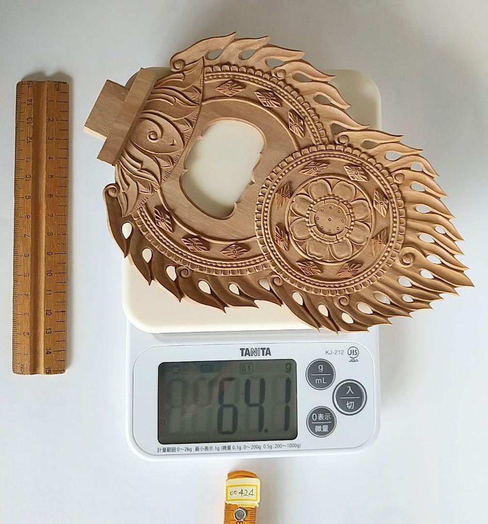 光背(3.5寸坐像用)#424 透し彫 火焔 ◆白檀 木彫 仏像付属品