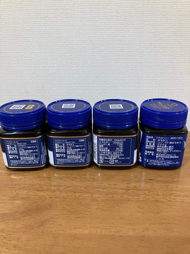 マヌカヘルス　マヌカハニー　MGO115 +　MGO100+　4個セット