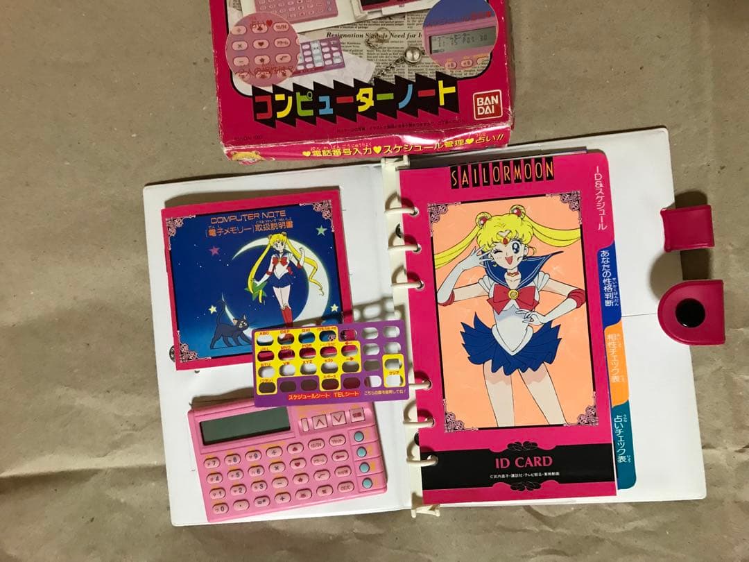 コンピューターノート 美少女戦士セーラームーン 東映 バンダイ 武内直子