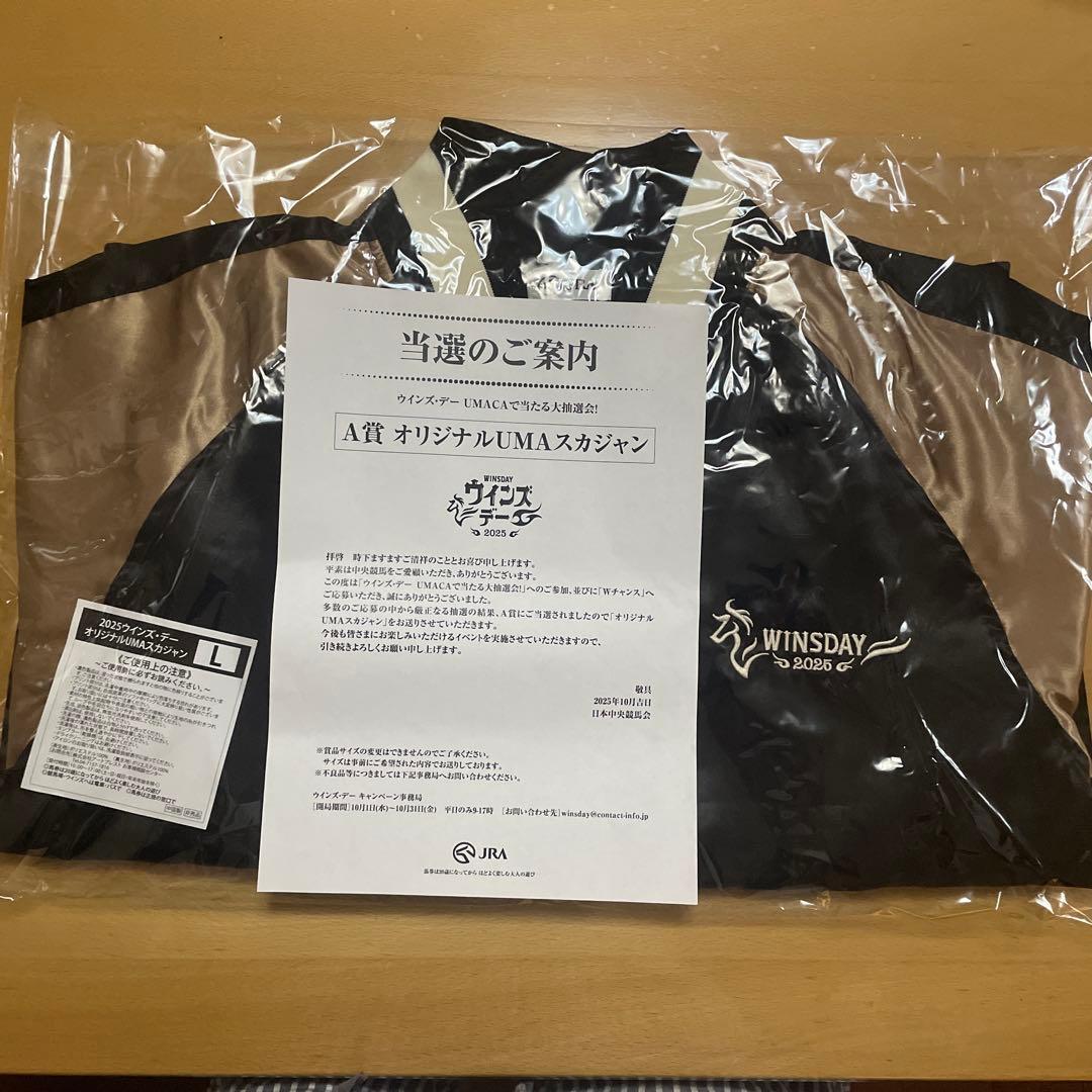 JRA 2025ウィンズ・デーオリジナルUMAスカジャン Lサイズ