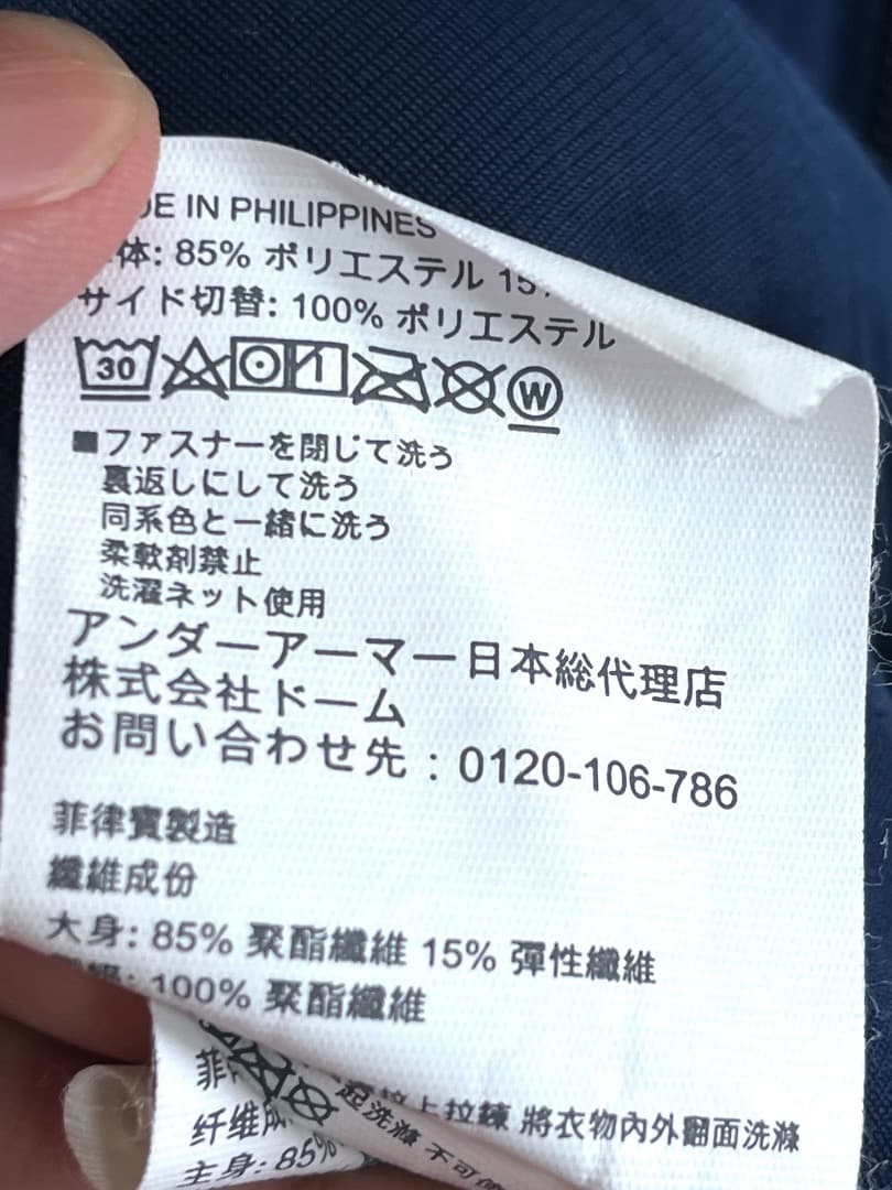 【美品】UA PROJECT ROCK トラックジャケット/M/1345824