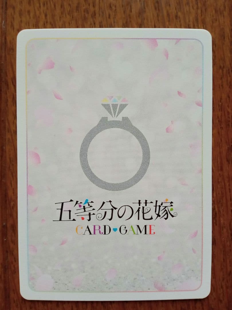 五等分の花嫁　カードゲーム　いつもどこでも 君というかがやき　中野二乃　SSP