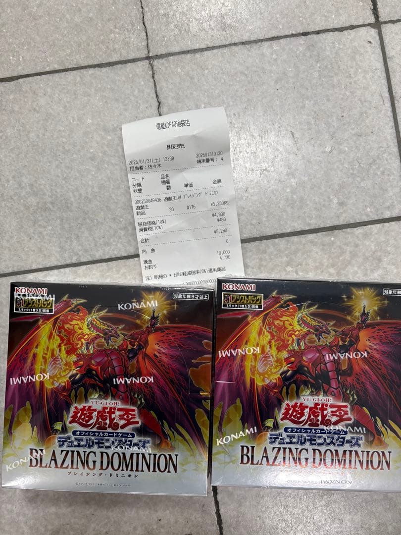 遊戯王OCG ブレイジングドミニオン 2BOX シュリンク付き