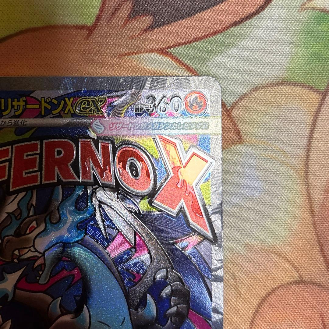 メガリザードンX ex ma 大幅レリーフ加工ズレ　魂抜け