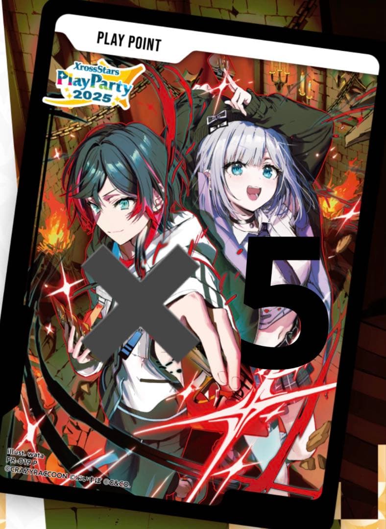 クロスタ pp カード 5枚