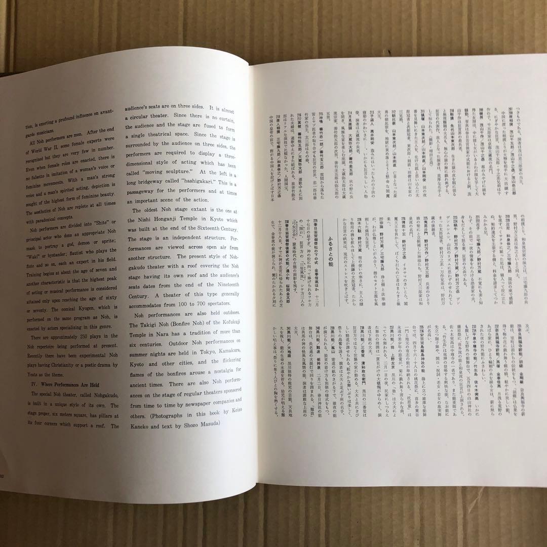 能　　著者金子桂三・増田正造　　毎日新聞社