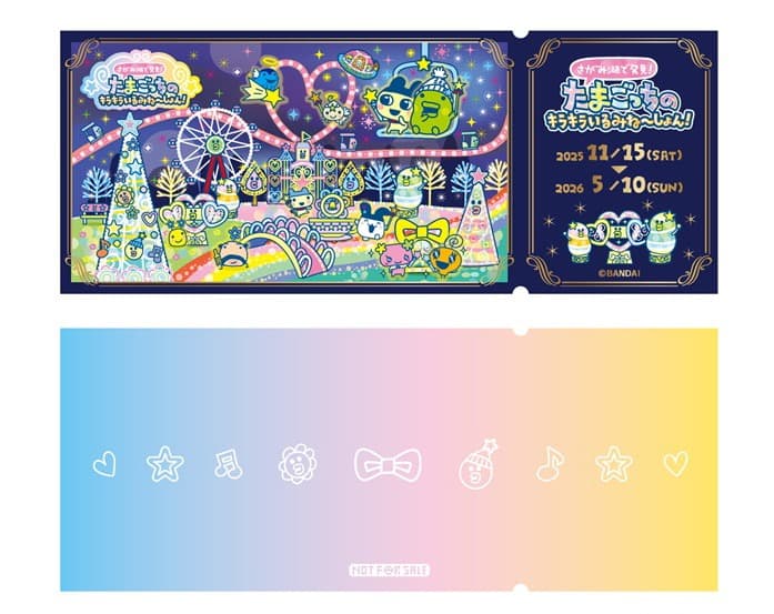 PICA さがみ湖 たまごっち 限定ノベルティ バスタオル2枚&チケット2枚