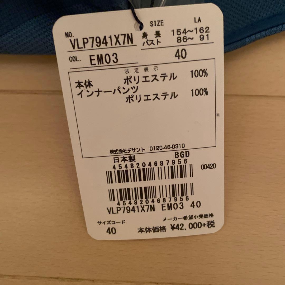 ランバンLANVIN 青ワンピース裏地ありスカートゴルフウェア新品未使用ノースリ