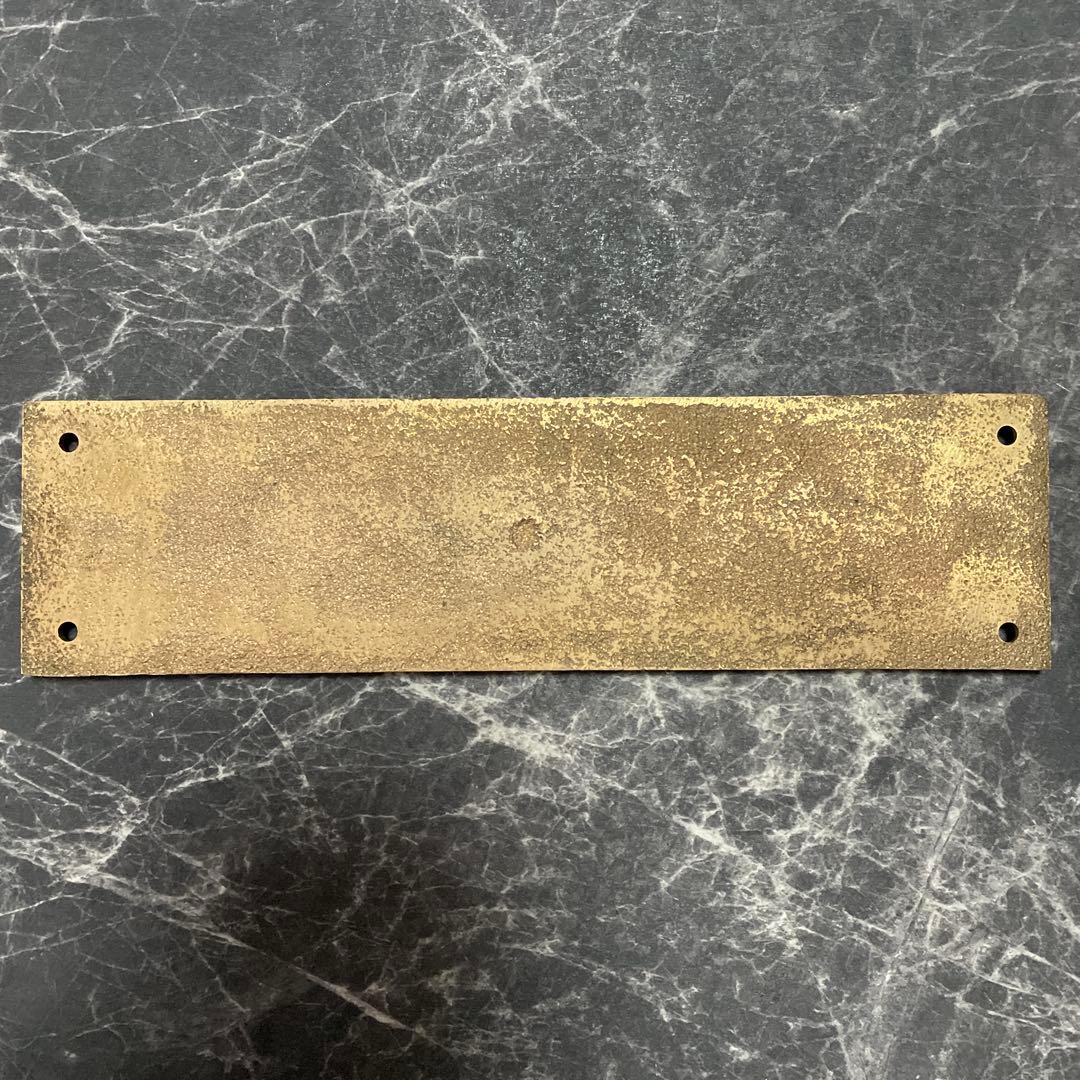 国鉄特殊　小型銘板 プレート　昭18•浜工　国鉄蒸気機関車　SLナンバープレート